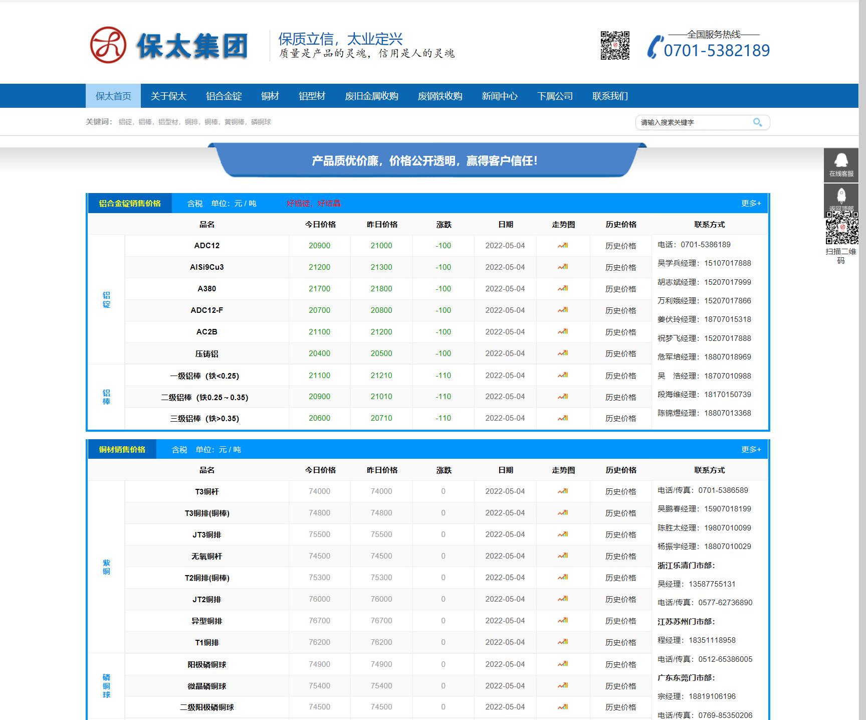 江西j9.com,asia gaming,PlayAce,真人游戏第一品牌集团-江西j9.com,asia gaming,PlayAce,真人游戏第一品牌有色金属集团有限公司-官网首页.jpg